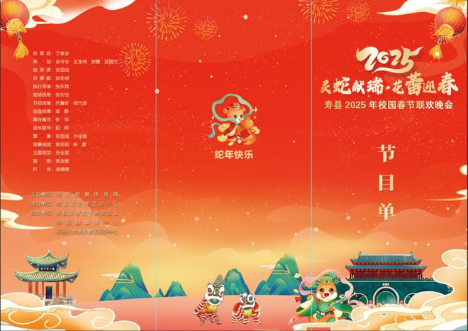 节目单.jpg