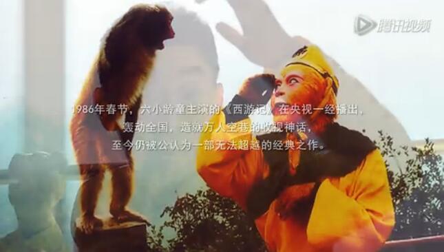 六小龄童一代美猴王养成记