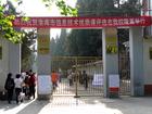 淮南市洞山中学