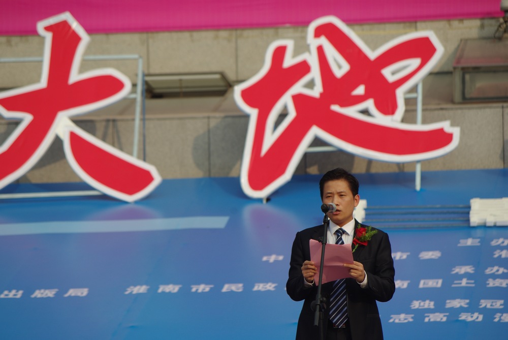 “激情志高”大地欢歌——2011年淮南市社会文化展示活动拉开序幕
