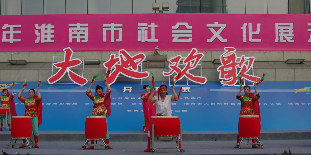“激情志高”大地欢歌——2011年淮南市社会文化展示活动拉开序幕