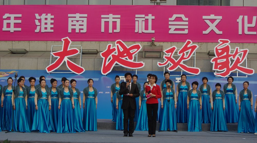 “激情志高”大地欢歌——2011年淮南市社会文化展示活动拉开序幕