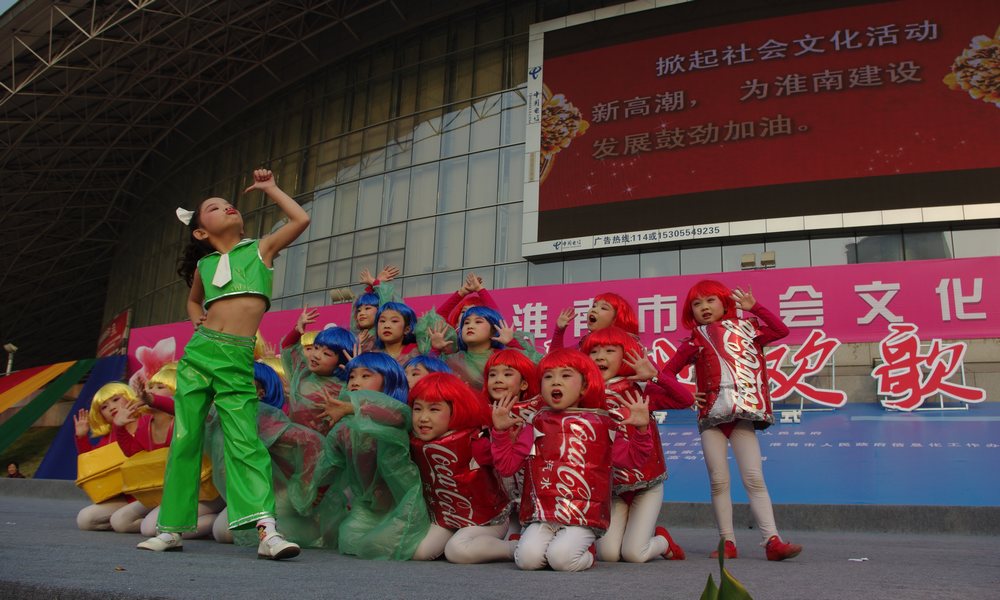 “激情志高”大地欢歌——2011年淮南市社会文化展示活动拉开序幕