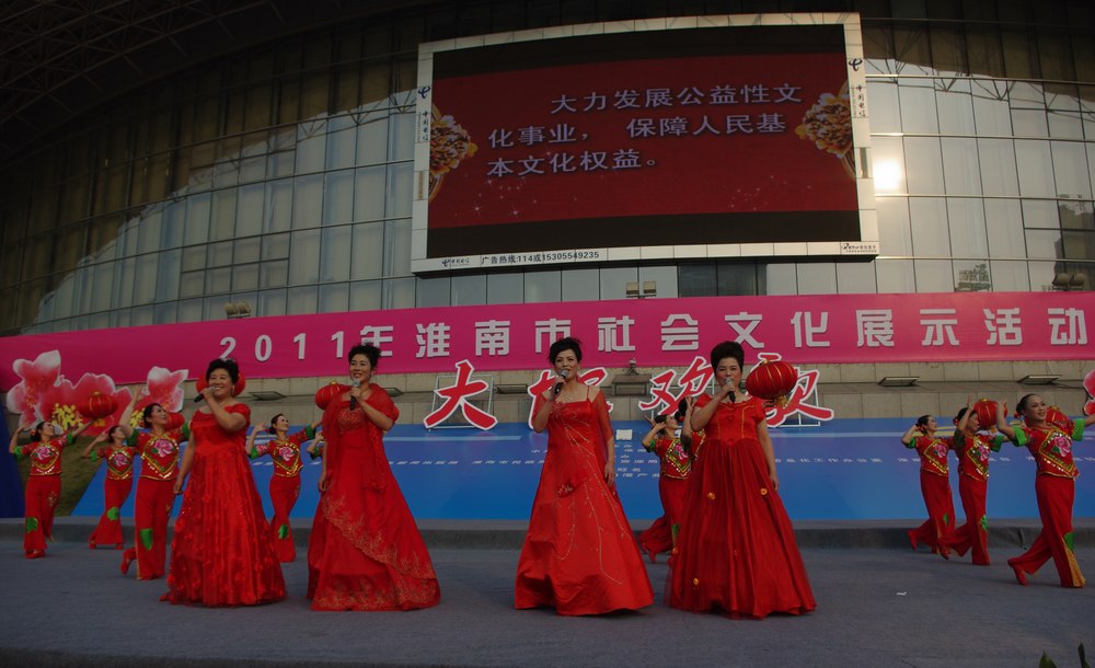 “激情志高”大地欢歌——2011年淮南市社会文化展示活动拉开序幕