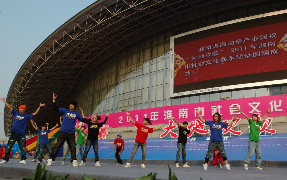 “激情志高”大地欢歌——2011年淮南市社会文化展示活动拉开序幕