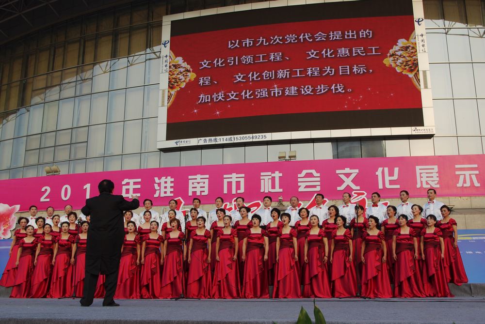 “激情志高”大地欢歌——2011年淮南市社会文化展示活动拉开序幕