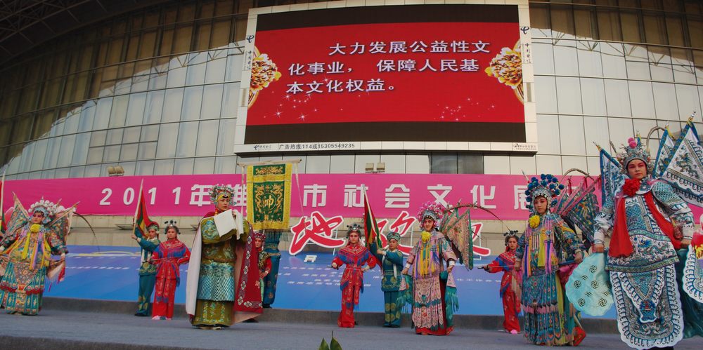 “激情志高”大地欢歌——2011年淮南市社会文化展示活动拉开序幕