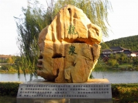 龙泉石