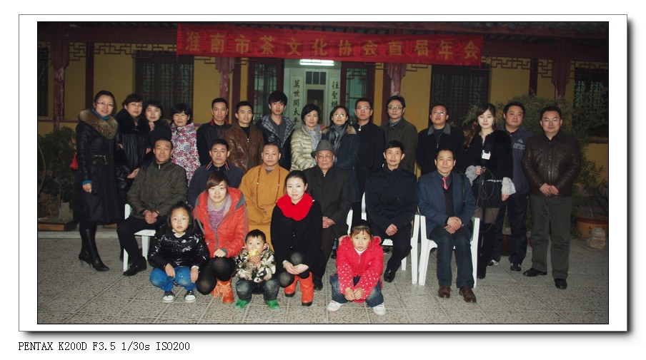 全国茶友共举杯,普天同庆迎新年