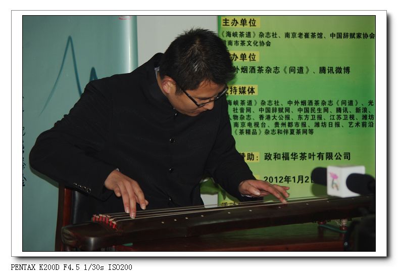 全国茶友共举杯,普天同庆迎新年