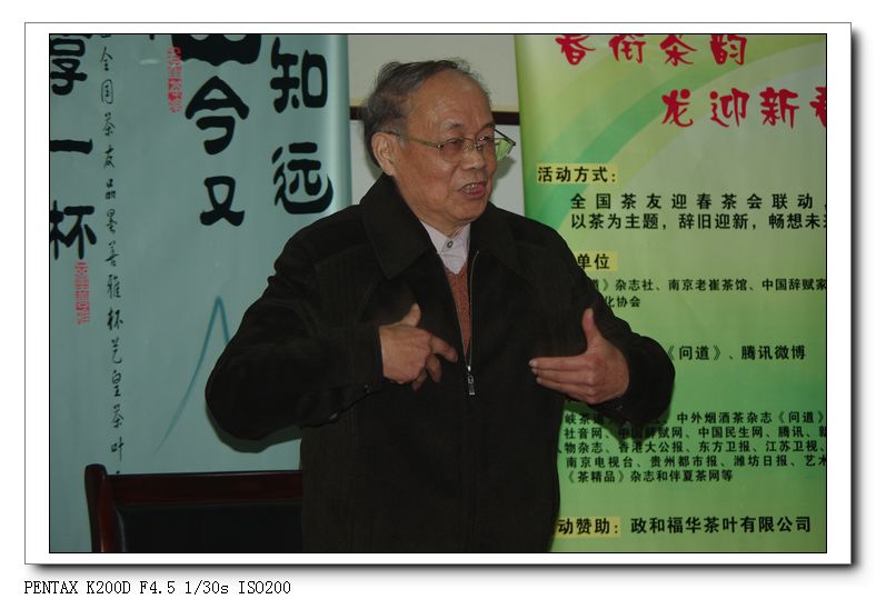 全国茶友共举杯,普天同庆迎新年