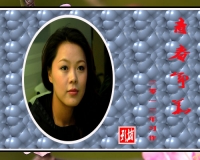 青春年华