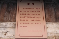 孔城倭房