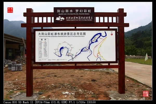 岳西县彩虹瀑布一日游图记