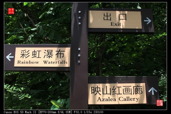 岳西县彩虹瀑布一日游图记