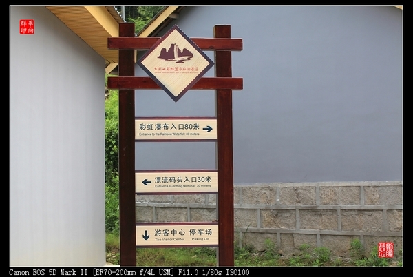岳西县彩虹瀑布一日游图记