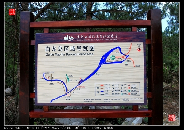岳西县彩虹瀑布一日游图记