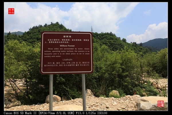 岳西县彩虹瀑布一日游图记
