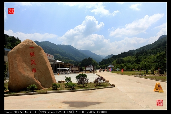 岳西县彩虹瀑布一日游图记