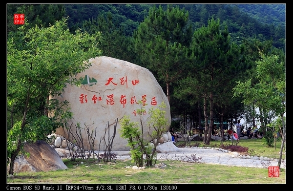 岳西县彩虹瀑布一日游图记