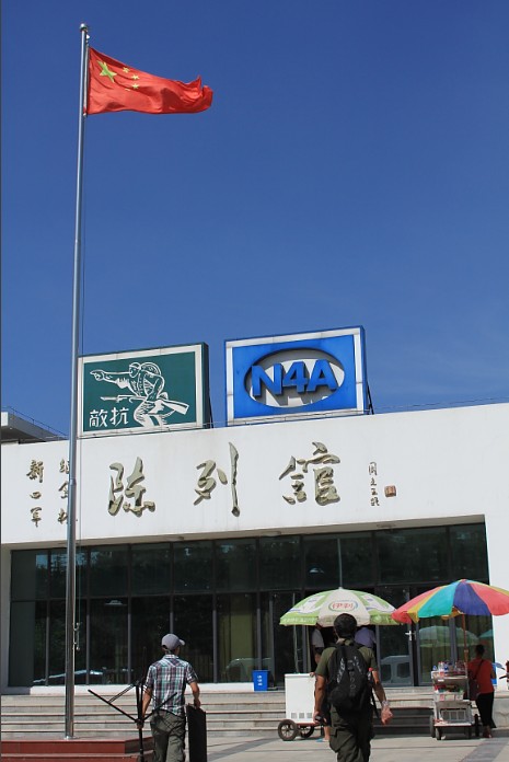 开展爱国主义和革命传统教育