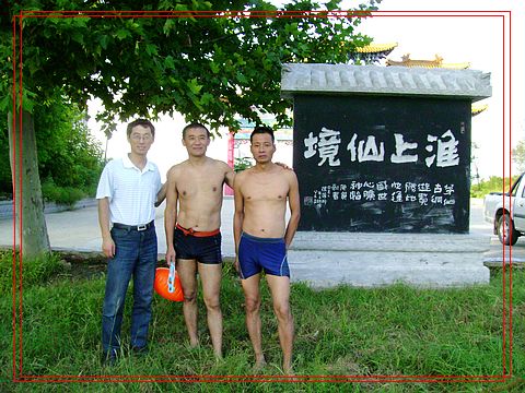 老千:四游淮河