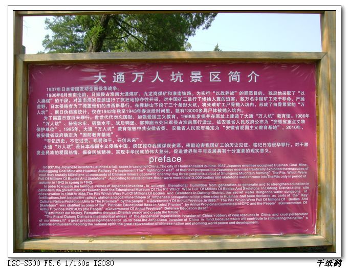 老千:警报响起 勿忘国耻 赶走小日本 夺回钓鱼岛