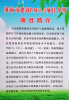 环保监督系统宣传