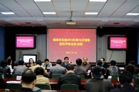 淮南市参与市预算审议会场掠影