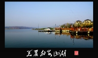 美丽的泉山湖