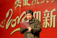 2013安徽摄影家迎新春工作座谈会现场（拍摄花絮）
