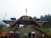 天堂寨掠影之云牵雾绕