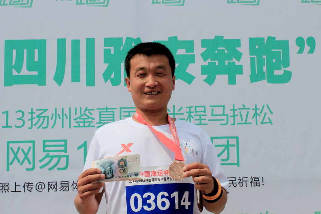 扬州马拉松