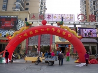 七碗茶瓜片制作品鉴会