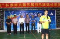 华龙科技杯淮南市第五届羽毛球赛