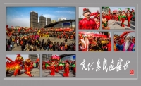 文化惠民迎盛世
