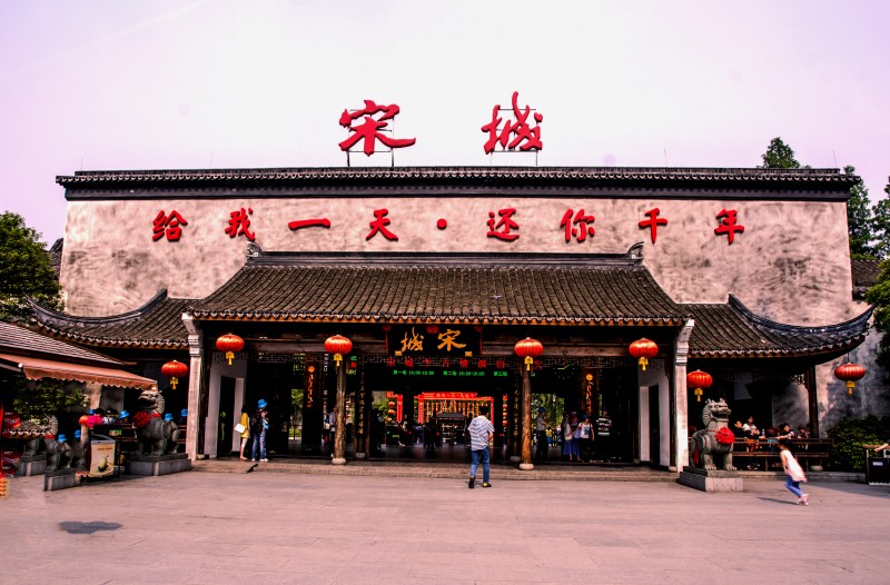 杭州---宋城掠影(一)