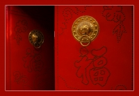 开门有福