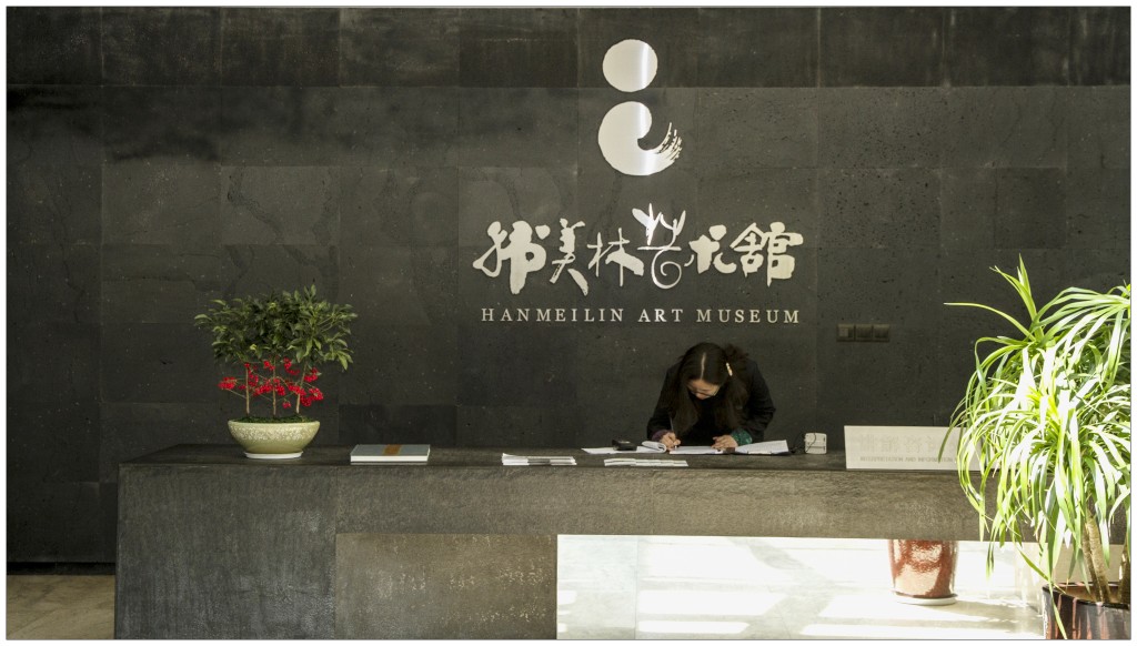 韩美林艺术馆剪影(一)