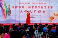 载歌载舞庆重阳