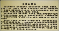 杭州玉皇山公园掠影（一）