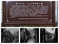九龙岗民国小镇－－城市的记忆