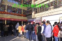 淮南市2013动漫嘉年华
