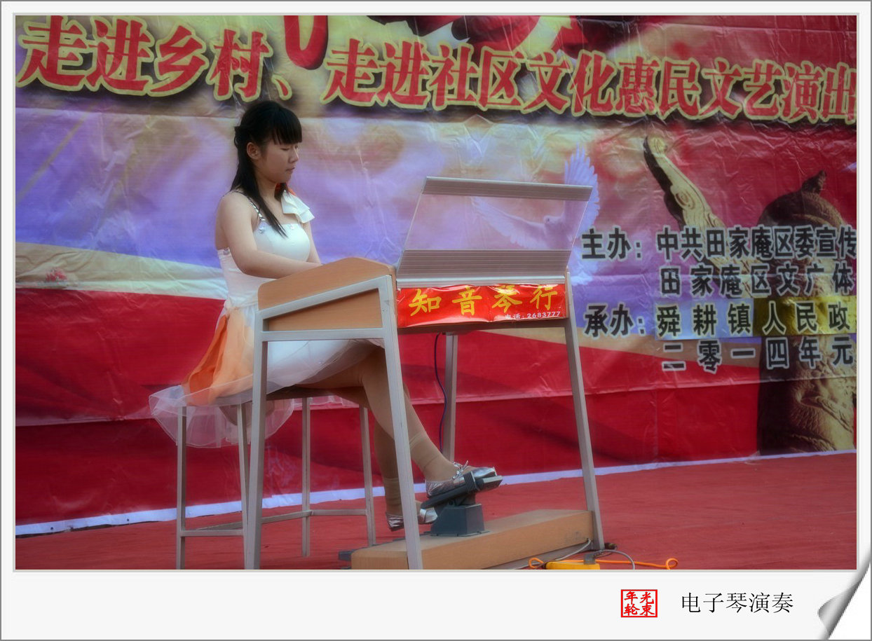 文化惠民活动进社区