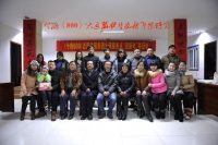 今晚《800》志愿者大通服务站新年联欢会