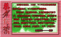 新年寄语