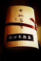 第四届茶友会