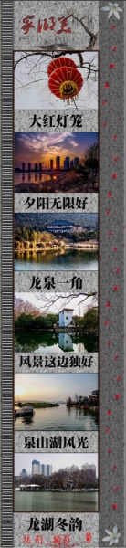 家乡美