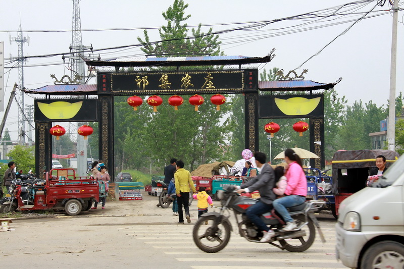 农历三月十八,祁集庙会