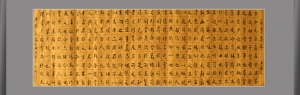 兰亭集序